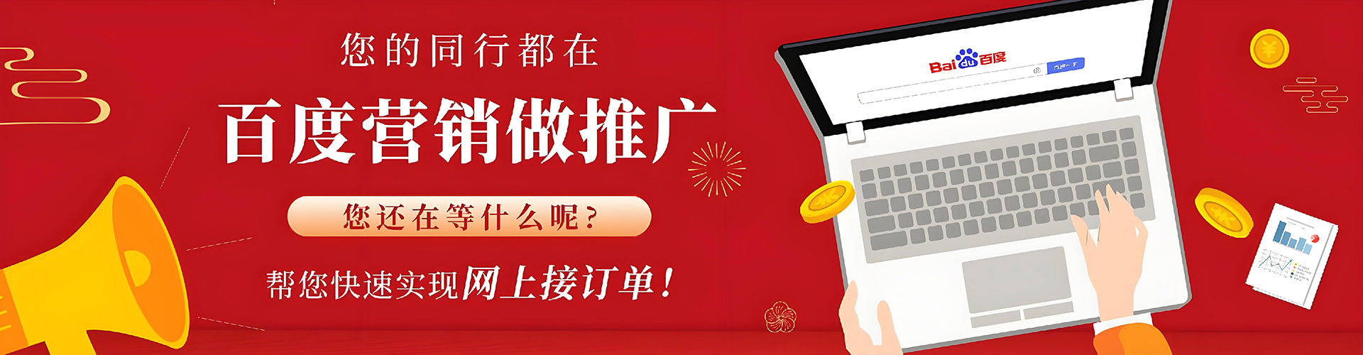 张店百度开户高返点